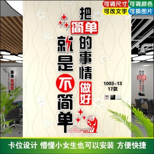 用感恩心做人用责任心做事办公室励志标语立体公司文化墙设计定制