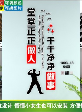励志标语墙贴3D立体文化墙设计
