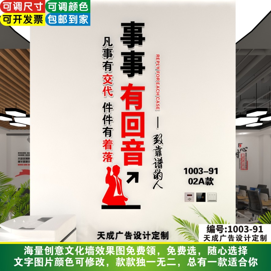 3D立体文化墙贴办公室励志标语