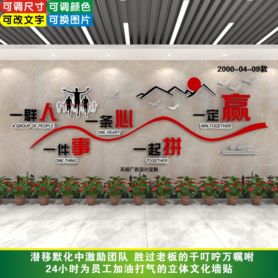 办公室文化墙贴立体3D励志标语
