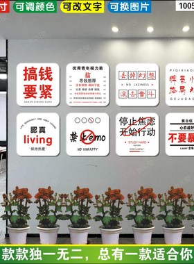 3D立体文化墙贴标语文化墙设计