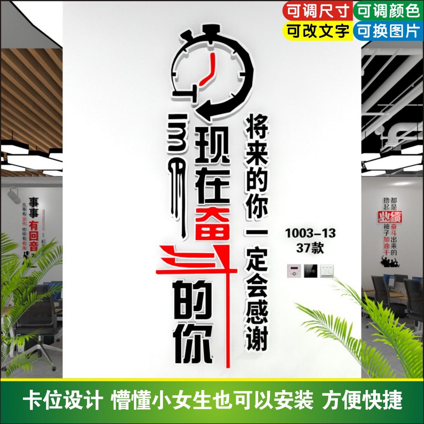 办公室励志标语墙贴3D立体文化墙