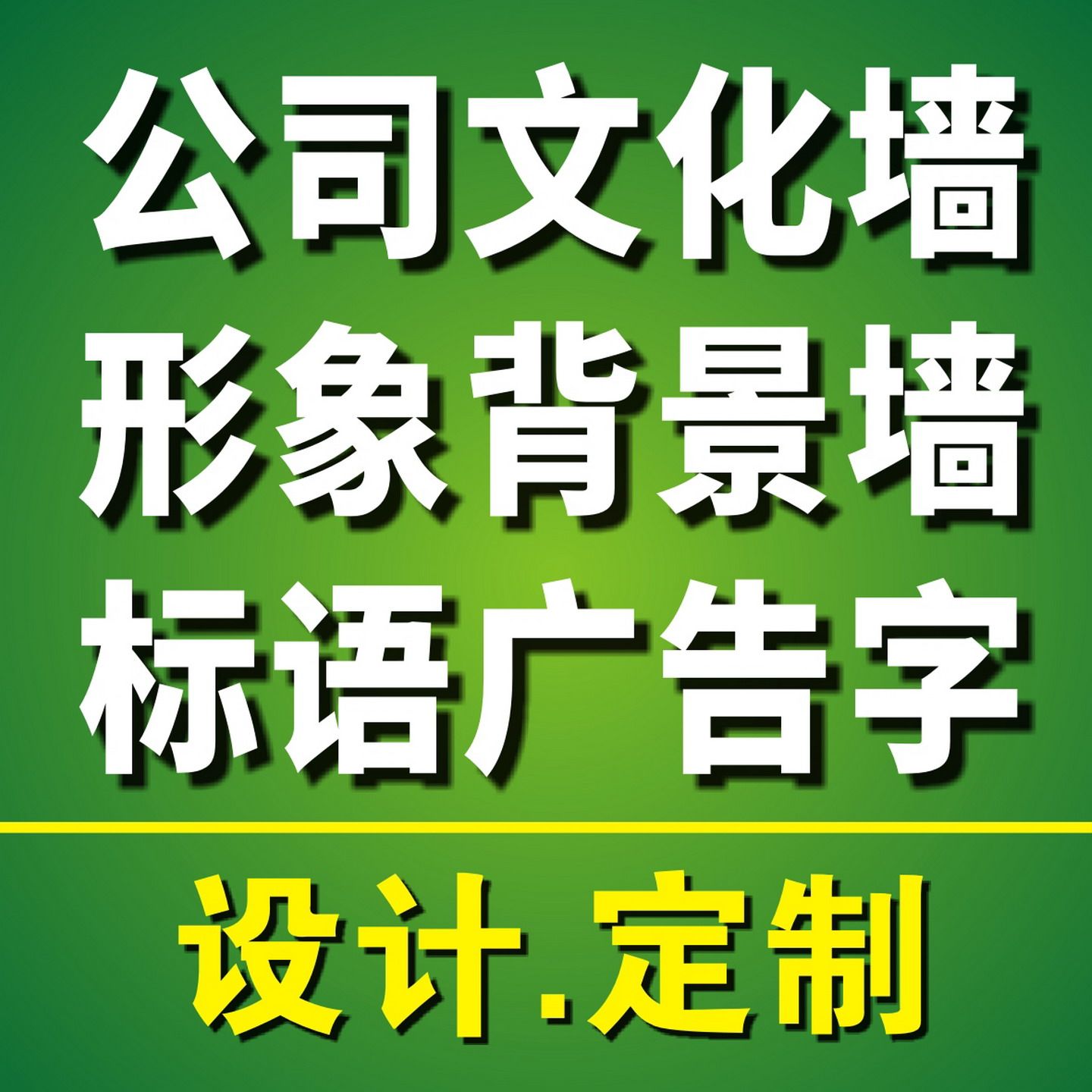文化墙形象墙背景墙标语墙贴设计图片