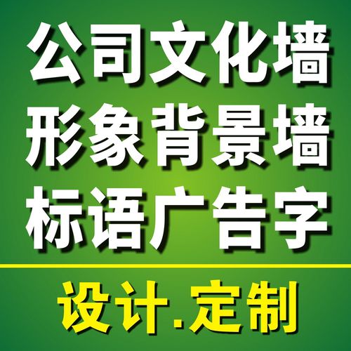 文化墙形象墙背景墙标语墙贴设计