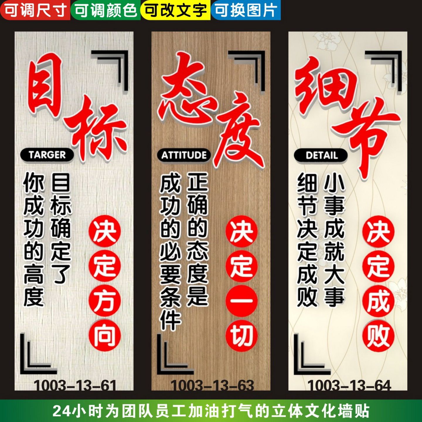 目标行动态度细节办公室励志标语墙贴团队激励文化墙设计定制,个性定制/设计服务/DIY,写真/海报印制,淘宝优惠券,粉丝福利购,淘宝优惠卷