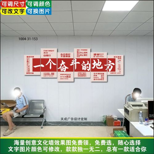 一个奋斗的地方3D立体标语团队文化墙贴设计定制办公室装饰布置