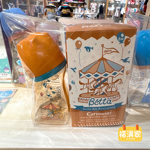 日本制betta贝塔新生儿宝宝游乐场旋转木马PPSU宽口径奶瓶160ml