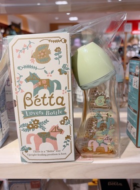 日本制betta贝塔蓓特2026马年限定新生婴儿防胀气奶宽口径奶瓶240