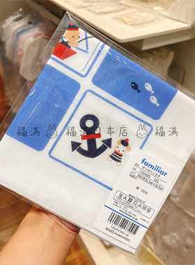 familiar手帕方巾手绢纯棉日本