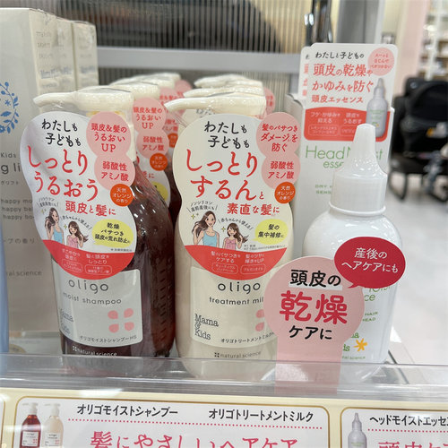 洗发护发头皮精华Mama&Kids防脱