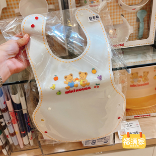 现货日本制mikihouse婴幼儿儿童可爱小熊吃饭围兜饭兜防水围嘴