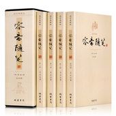 中国古代随笔历史事件人物评论16开4册正版 容斋随笔全4册 注释生僻字注音洪迈著中国古代随笔原文白话译文注释 书籍