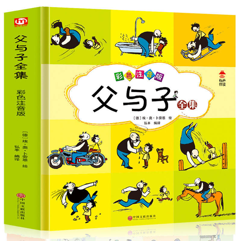 删减彩色图片足本漫画书籍 小学生课外读物 少儿童6-12岁带拼音畅销书