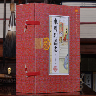 东周列国志线装本6册 简体竖版线装书 文言原版原著春秋战国故事中国古代长篇历史演义名著小说故事冯梦龙列国志传