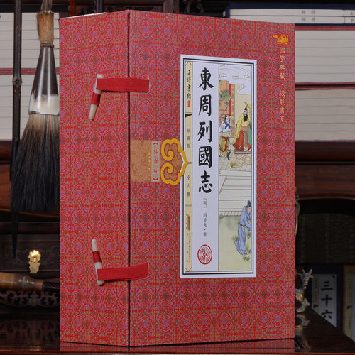 东周列国志线装本6册 简体竖版线装书 文言原版原著春秋战国故事中国古代长篇历史演义名著小说故事冯梦龙列国志传