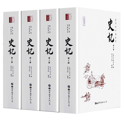10表8书世家30列传70完整全130篇