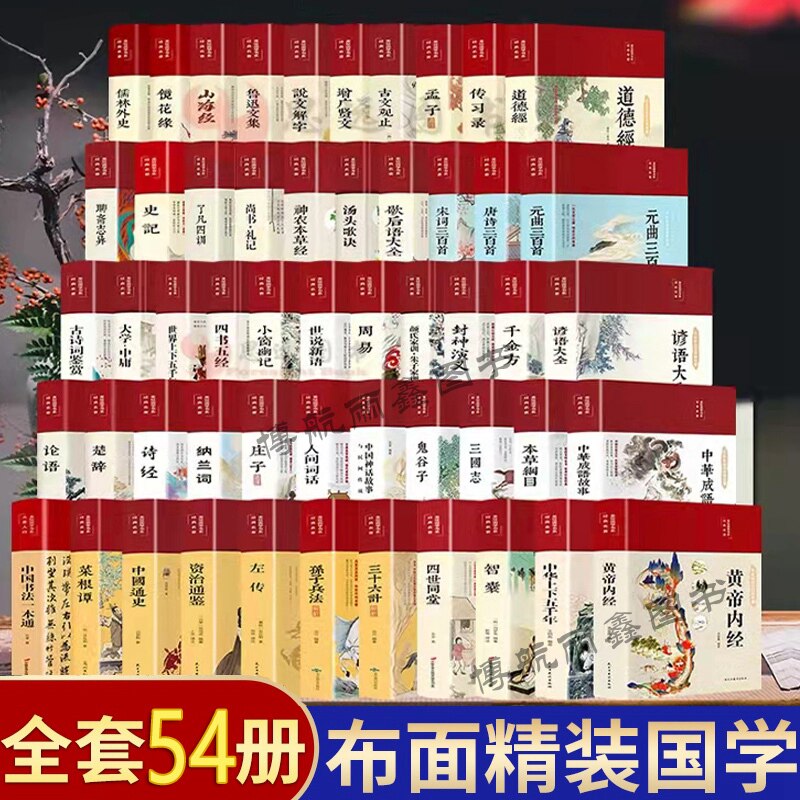 【任选3本39元】国学经典书籍布面精装彩绘版论语孟子大学中庸山海经老子道德经唐诗宋词黄帝内经中医名著世界文学中国历史书籍怎么样,好用不?