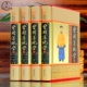 线装 曾国藩挺经冰鉴谋略家书文白对照 书局全四卷精装 曾国藩绝学 图文版 原文白话译文 为人处世职场官场谋略修身 养性励志书籍