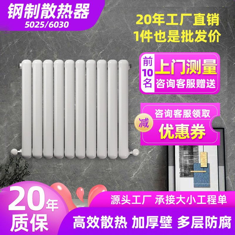 暖气片家用钢制卫生间水暖立式壁挂散热片集中供取暖钢二柱散热器