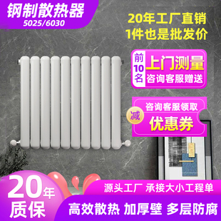 定制丹帝家用钢制暖气片客厅水暖立式 壁挂散热片集中供取暖钢二柱