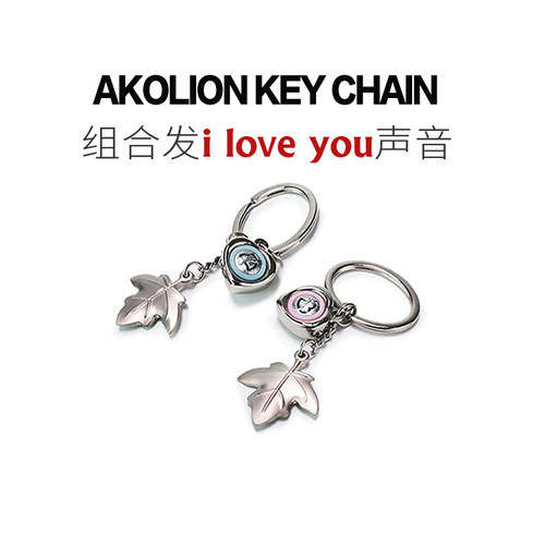 【趣一区】组合发声枫树叶钥匙扣