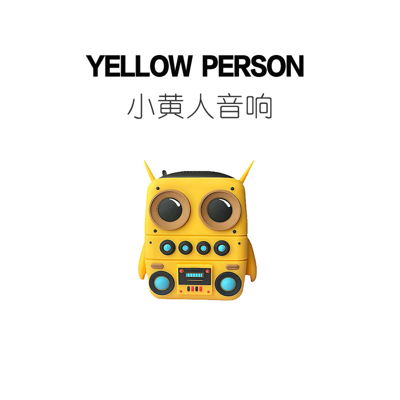 【趣一区】软萌高颜值小黄人音响图片