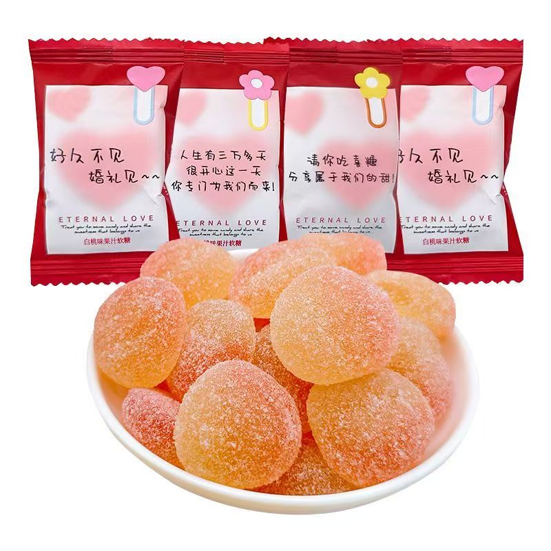 【彩虹日记】请你吃喜糖白桃味果汁软糖网红高颜值包装结婚糖果