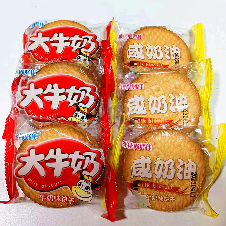 维佳尚好佳大牛奶饼干咸奶油味休闲零食网红下午茶饼干独立小包装
