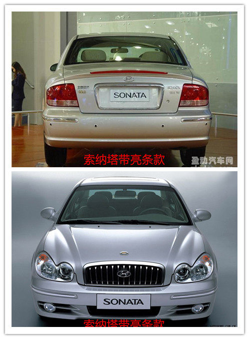 现代03-10款索纳塔保险杠前护杠后护杠前杠皮后杠皮精品 可喷漆