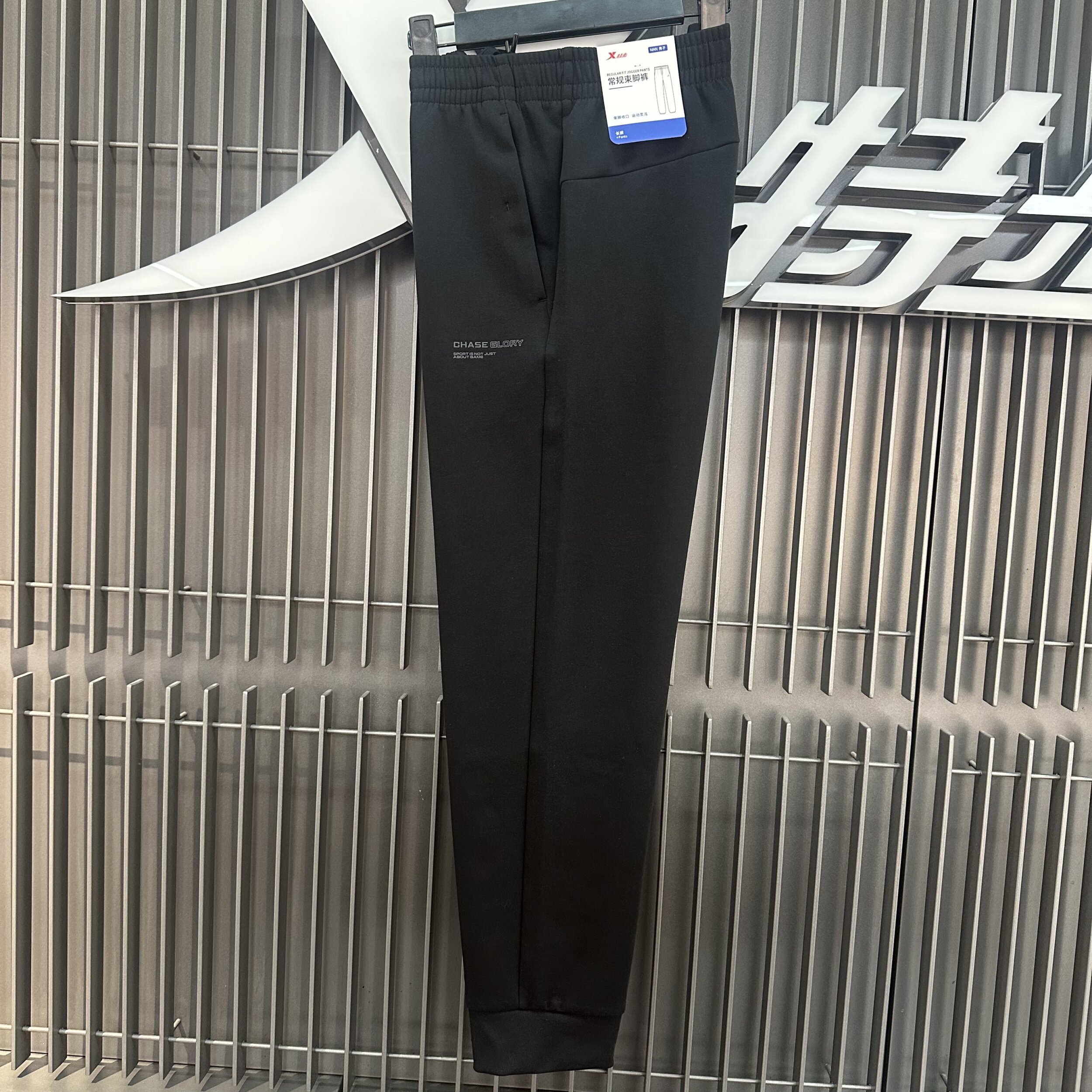 特步男针织收口保暖运动裤