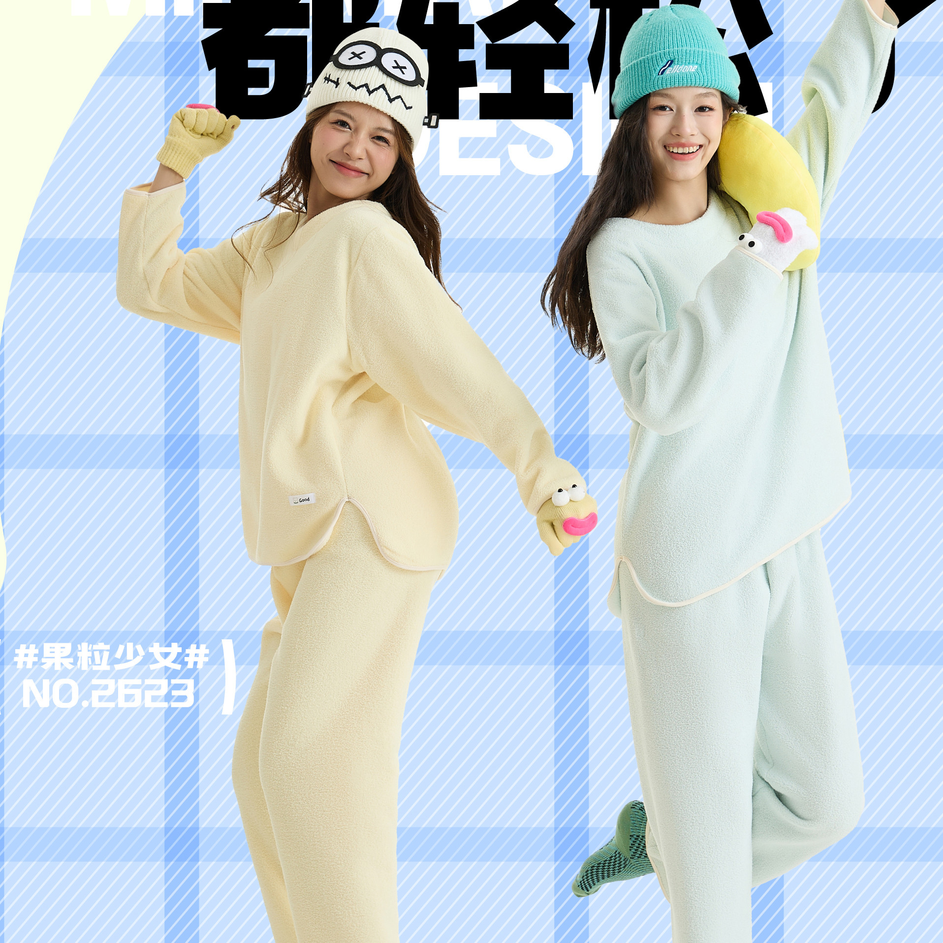 2024新款果粒绒家居睡衣保暖套装