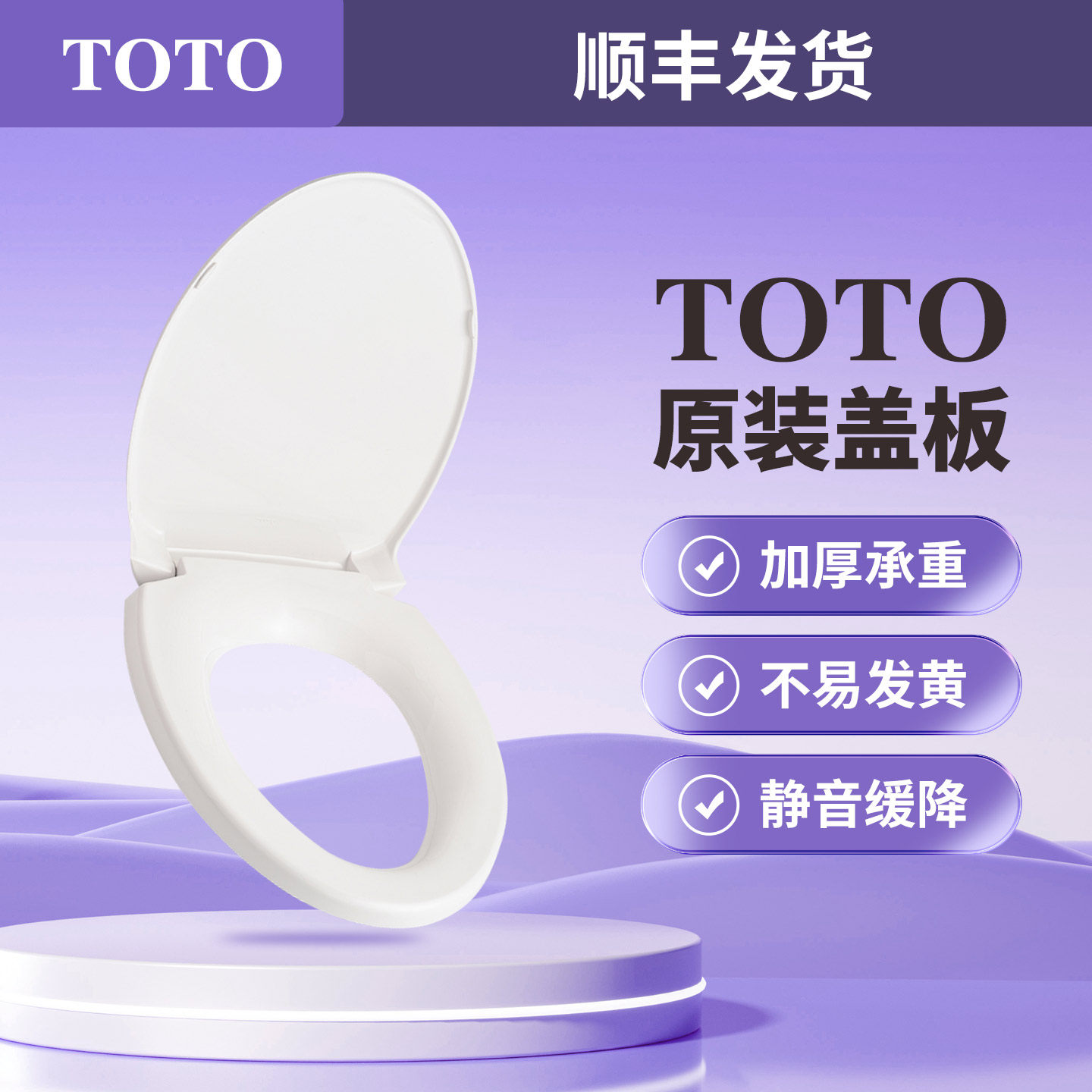 TOTO原装马桶盖CW886 874 854 988 SW784 981 764 RB缓冲坐便盖板