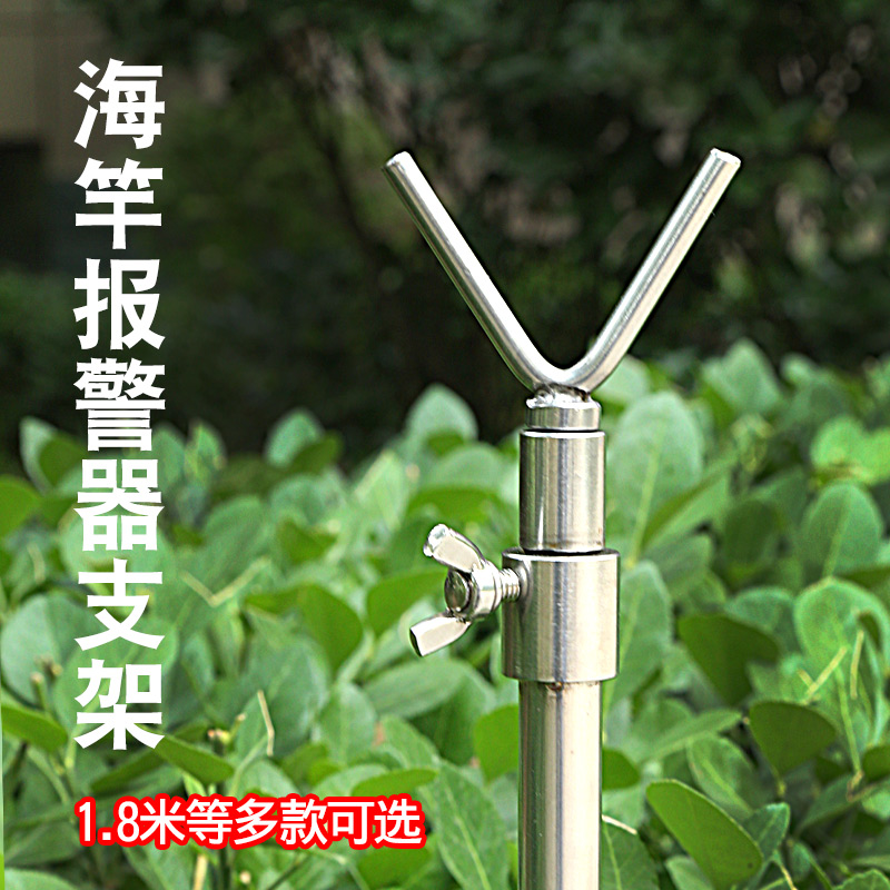 钓鱼支架报警器地插Y型实心支架