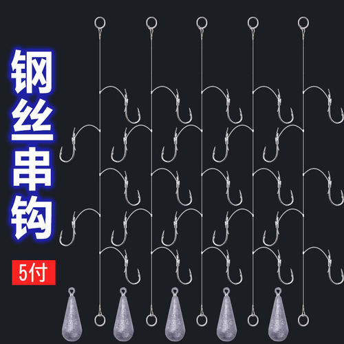 钓组防缠绕海竿伊势尼串钩