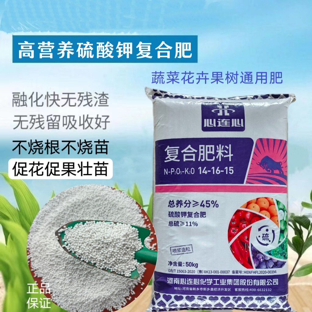 正品高效复合肥氮磷钾平衡肥家庭种菜专用肥花卉果树通用肥促花果