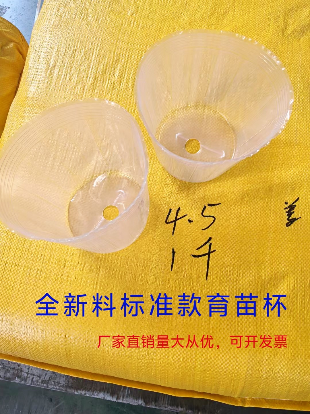 全新透明育苗杯蝴蝶兰专用营养大棚基地种子育苗厂家直销整包批发