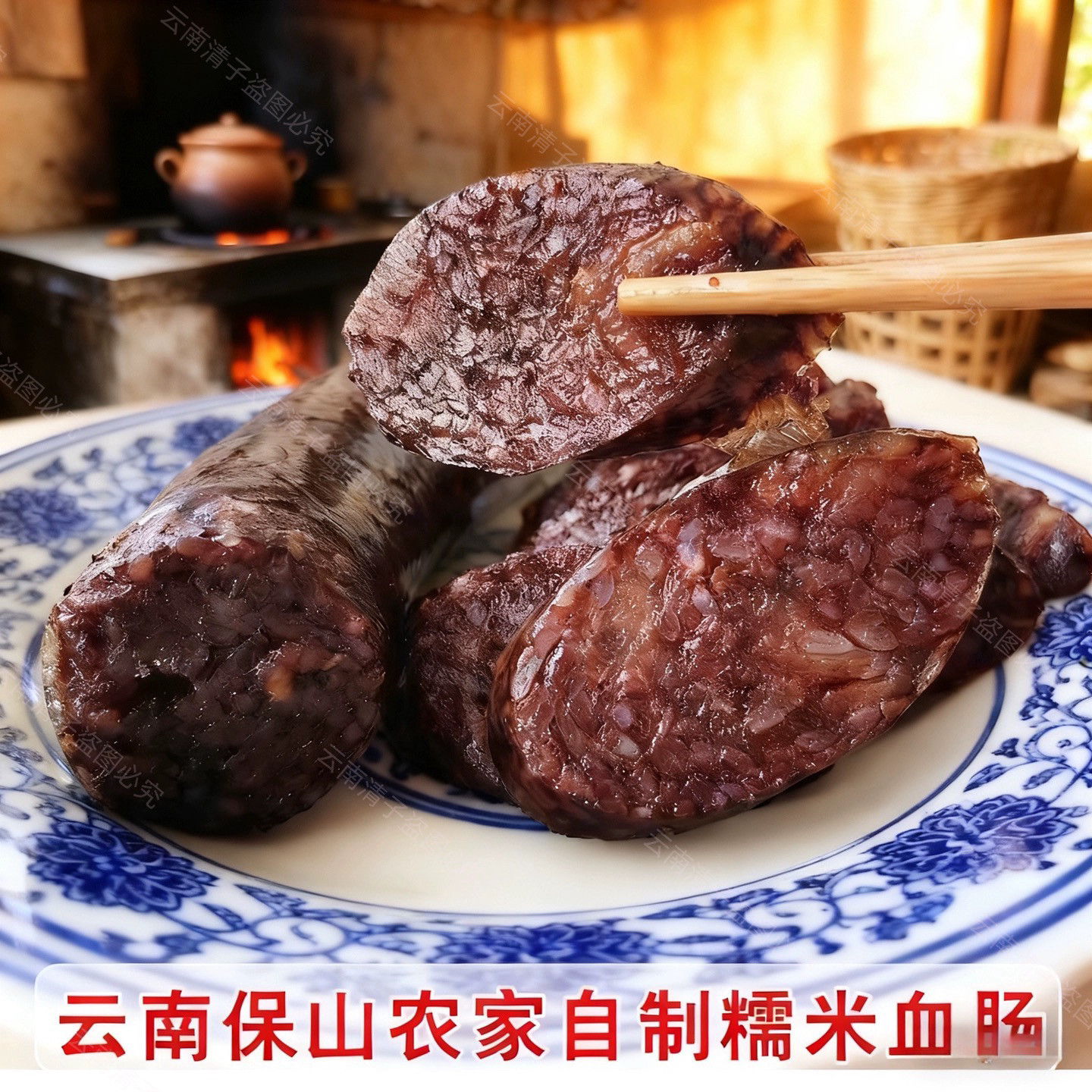 云南特产农家传统手工猪肉糯米血香肠/腊肠/烤肠