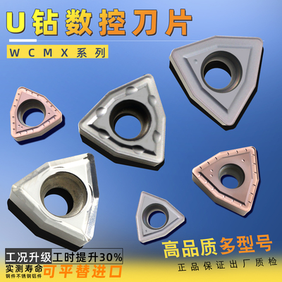 优娜数控刀片WCMX哈德株洲