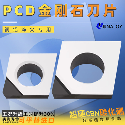 金刚石刀片氮化硼CCMT03/04