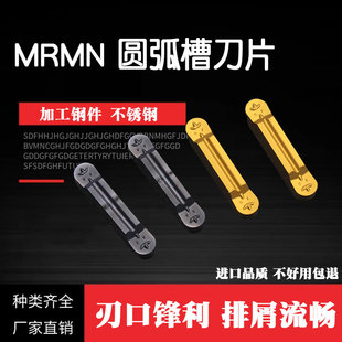 钨钢合金切槽圆弧机夹刀粒R1 圆头切断刀片数控车床MRMN300M