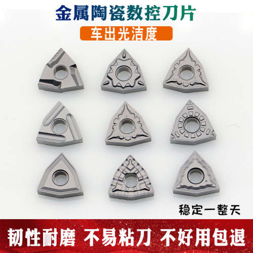 金属陶瓷数控刀片外圆车刀刀粒