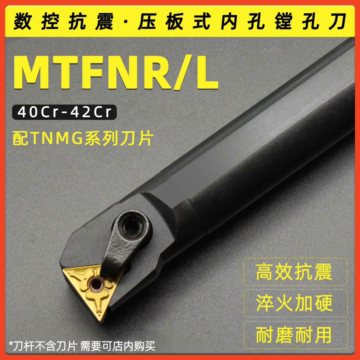 数控刀杆内孔车刀91度镗孔刀图片