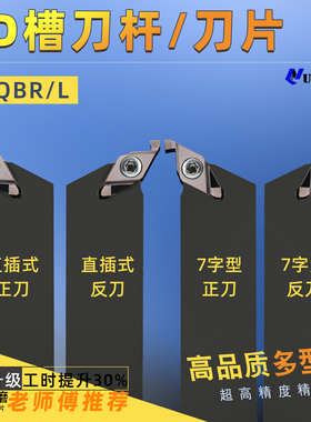 数控液压管件退刀槽ED槽刀杆刀片/ED端面槽刀FC1604R100/200/300