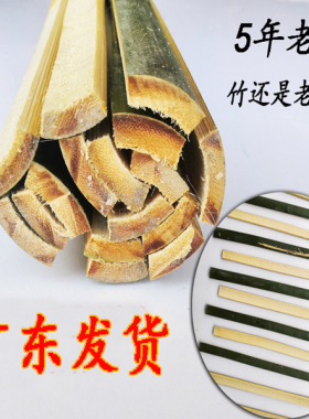工地测绘地竹桩竹尖竹片竹条