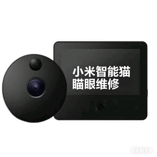 换排线 小米智能猫眼M01 黑屏 蓝屏 换电池 M1S维修服务主板修复