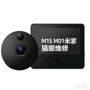 黑屏 小米智能猫眼M01 M1S维修服务主板修复 蓝屏 换电池 换排线