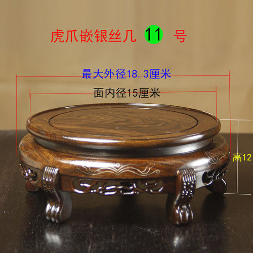 黑檀瓷器酒坛奇石底座木质摆件实木托茶具佛像花瓶花盆圆形底座 - 封面