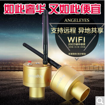 无线电子目镜200W像素WIFI高清专业天文望远镜配件可远程多人观测在类目 户外/登山/野营/旅行用品, 望远镜/夜视仪/户外眼镜, 望远镜配件中 - 来自Buy2taobao.com提供专业的淘宝代购服务