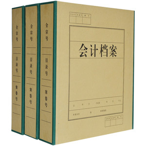 10个会计档案盒32*26*6文件资料盒加宽硬纸板一体成型订定印loi.