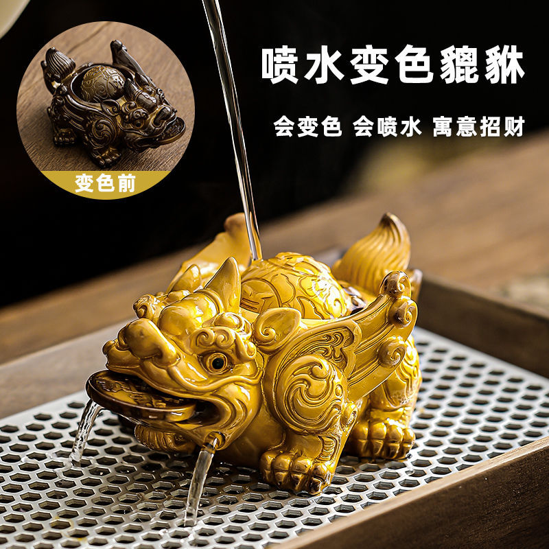 变色茶宠貔貅可养茶玩茶台摆件饰茶具配件茶桌摆设茶艺茶趣茶兽
